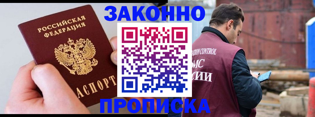 миграционный учет в Волгодонске