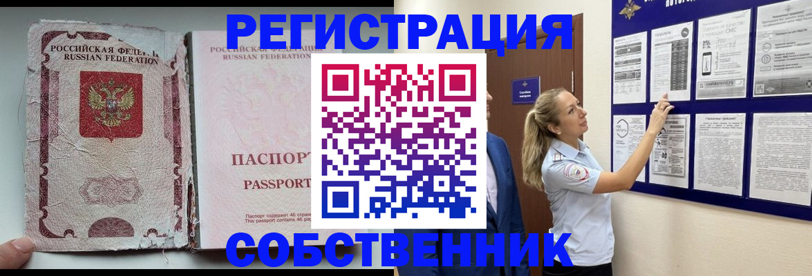 найти адрес прописки в Волгодонске